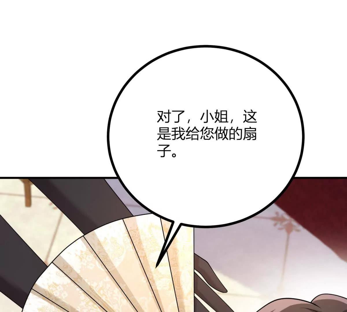 第149话 独一无二的设计(1/2)-第148话