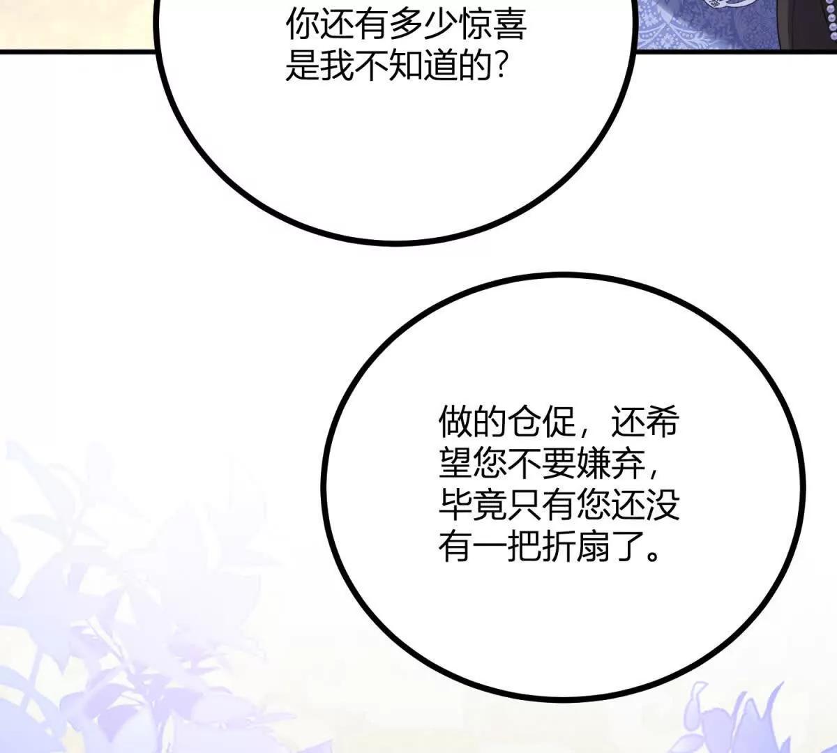 第149话 独一无二的设计(1/2)-第148话