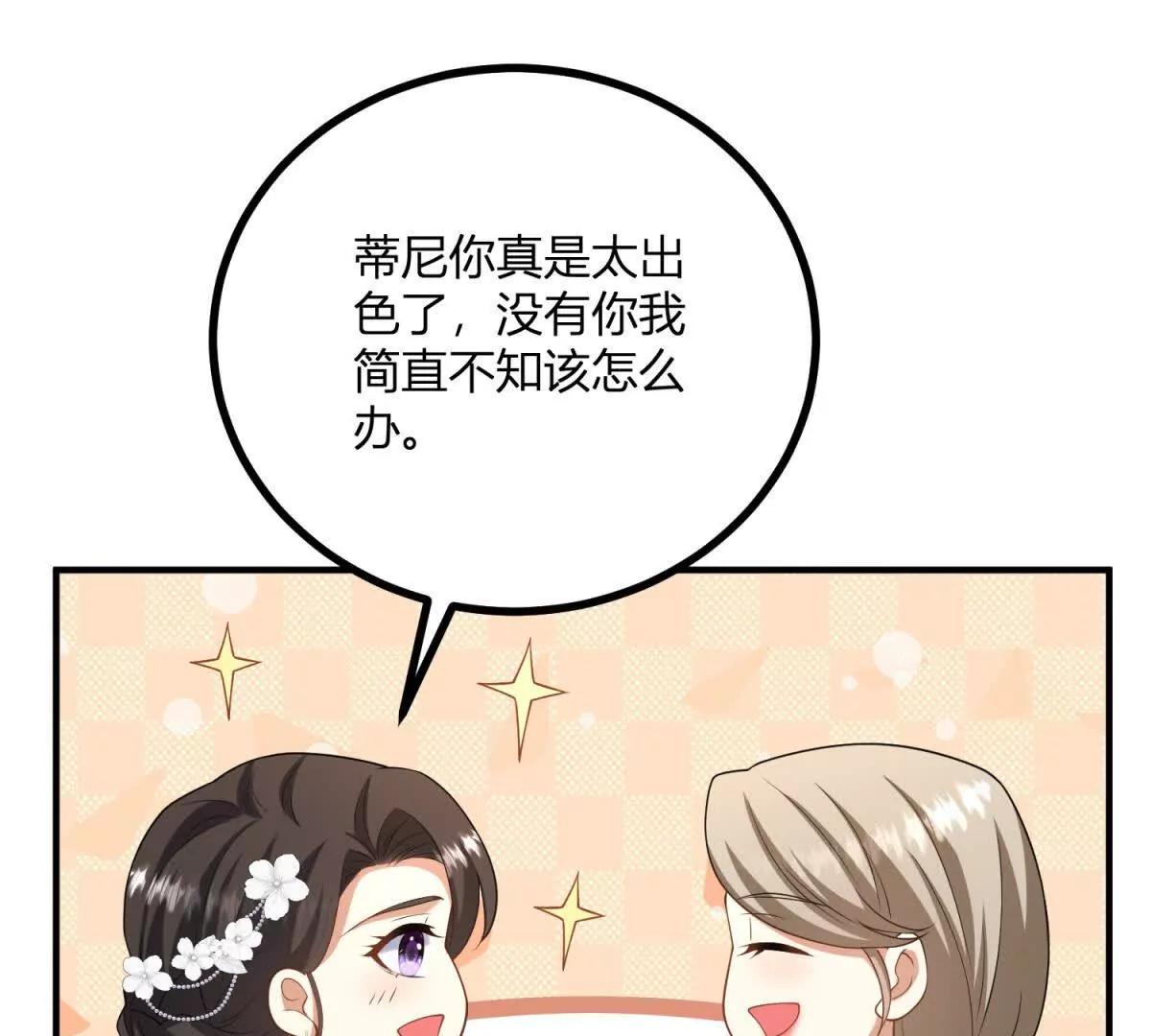 第149话 独一无二的设计(1/2)-第148话