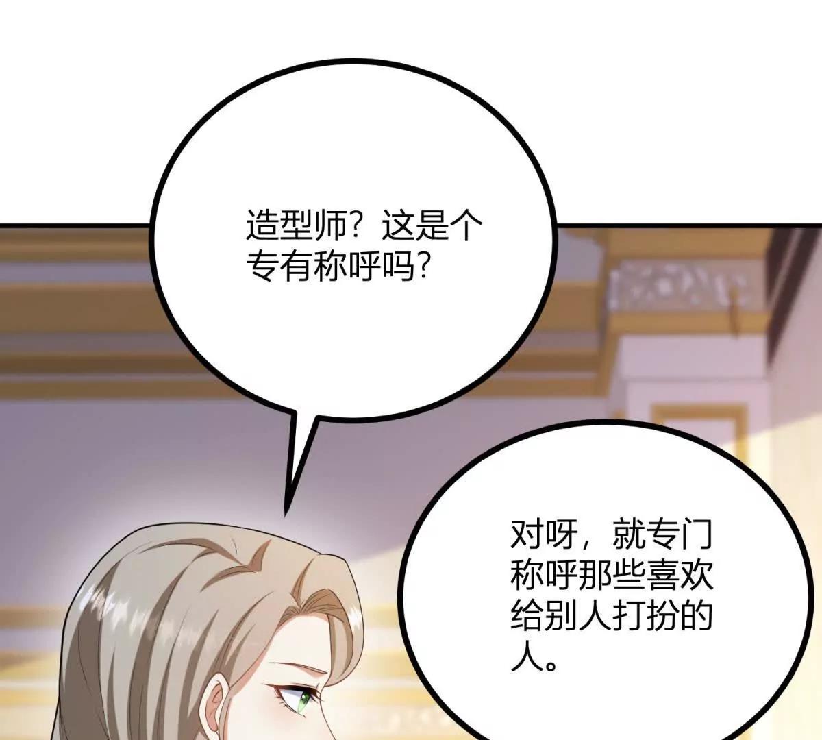 第149话 独一无二的设计(1/2)-第148话