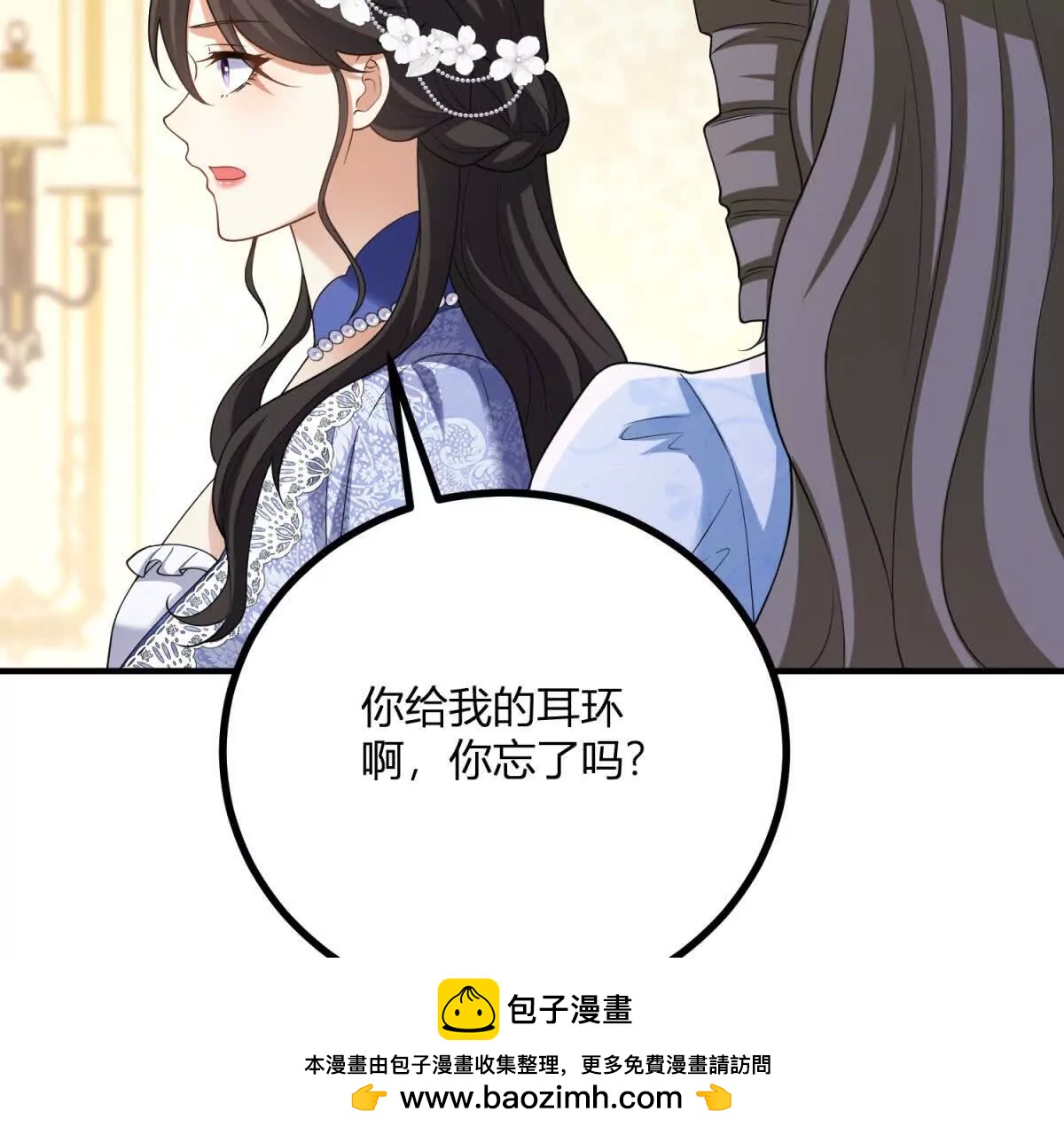 第149话 独一无二的设计(1/2)-第148话