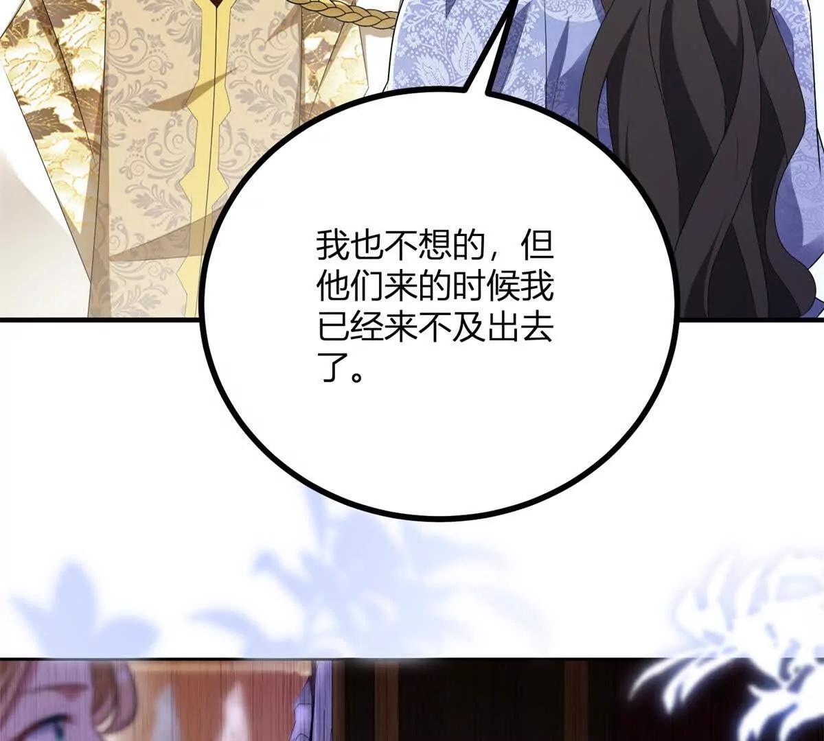 第151话 皇太后兄妹的关系(1/2)-第150话