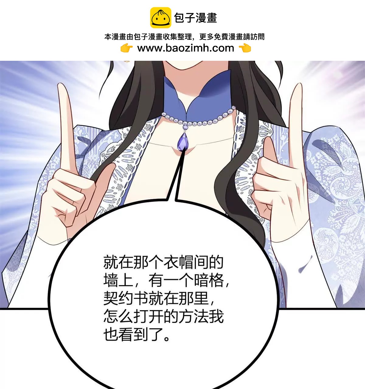 第151话 皇太后兄妹的关系(1/2)-第150话
