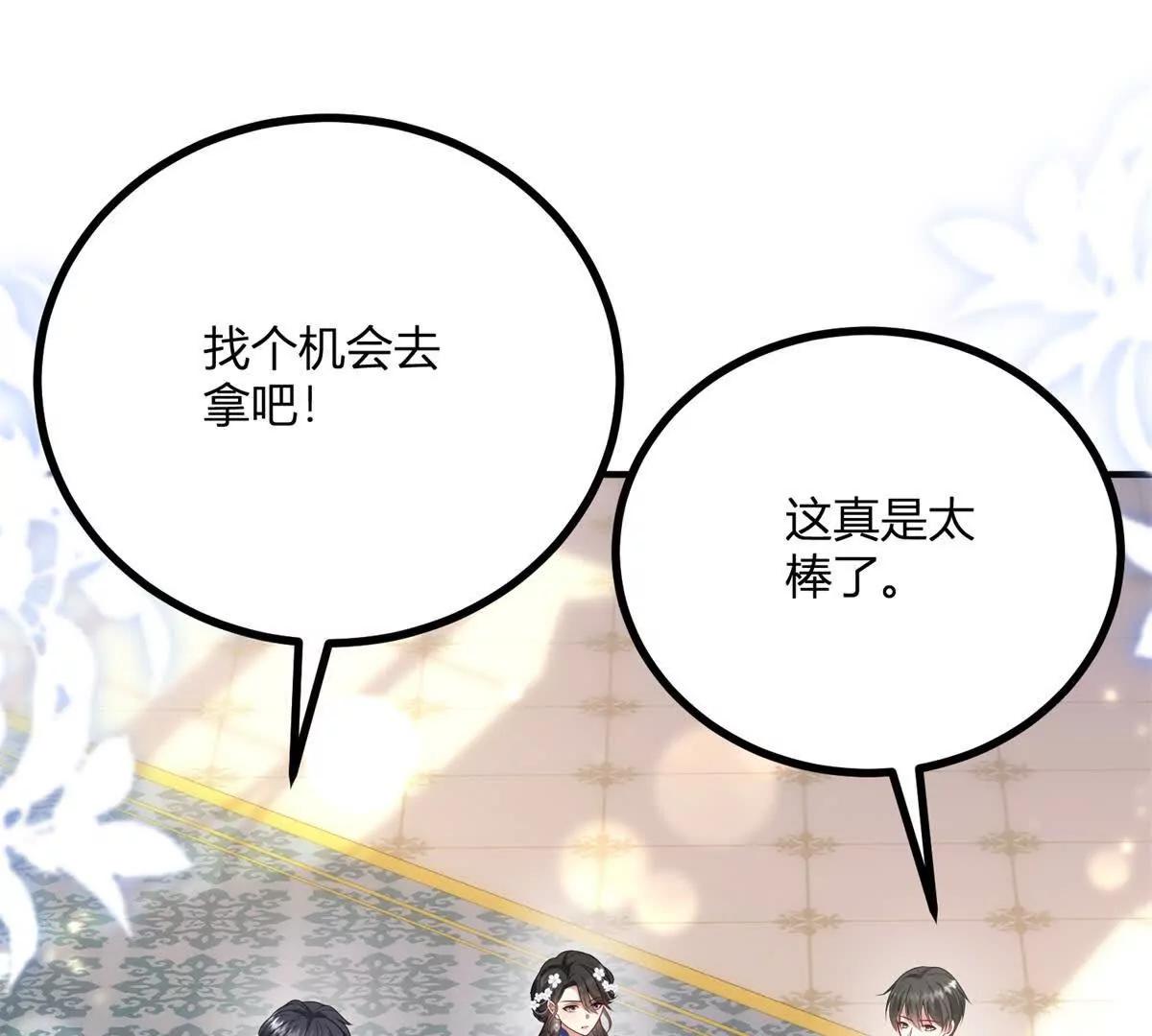 第151话 皇太后兄妹的关系(1/2)-第150话
