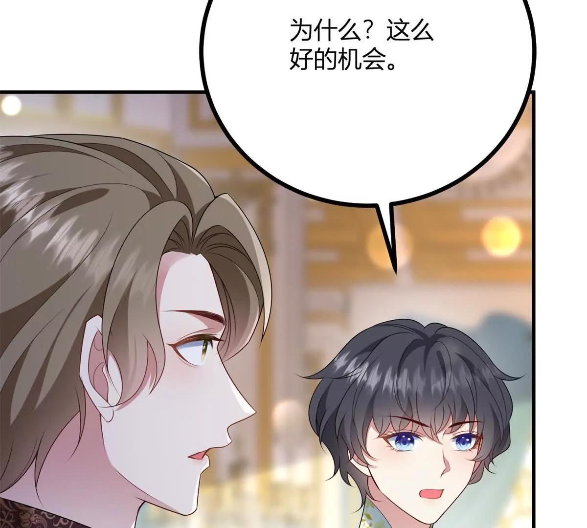 第151话 皇太后兄妹的关系(1/2)-第150话