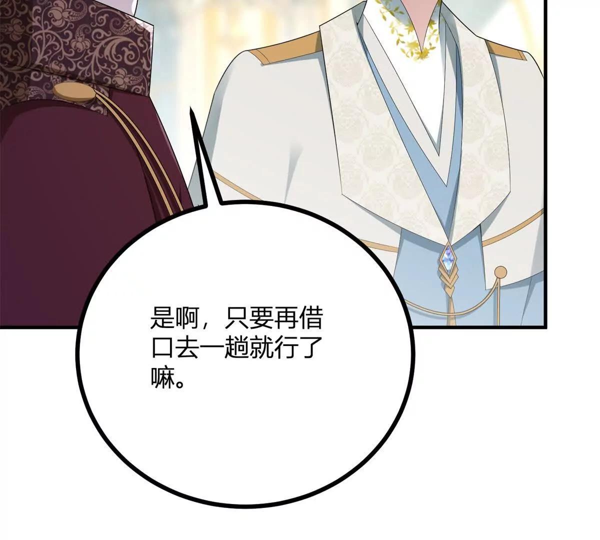 第151话 皇太后兄妹的关系(1/2)-第150话