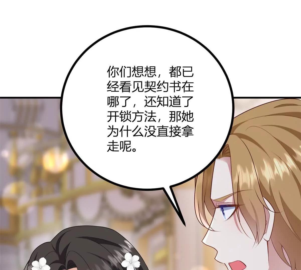 第151话 皇太后兄妹的关系(1/2)-第150话