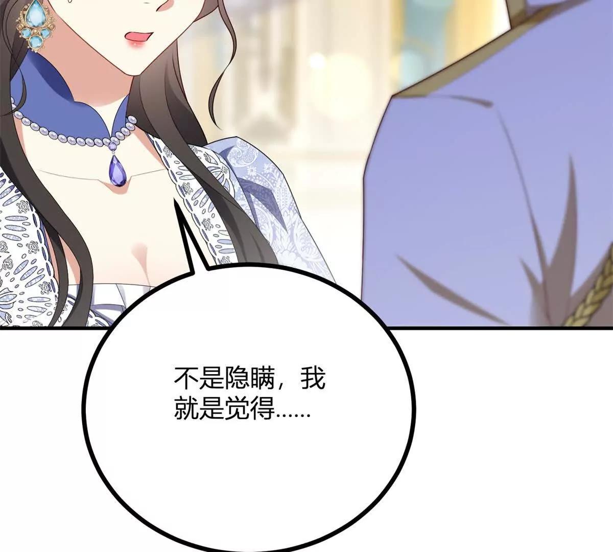 第151话 皇太后兄妹的关系(1/2)-第150话