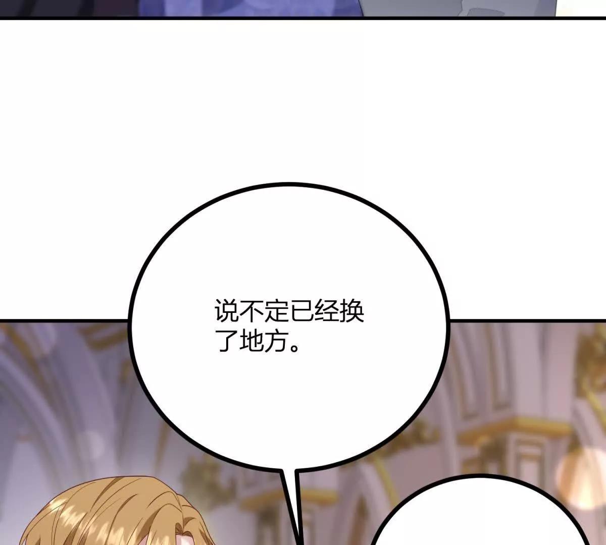 第151话 皇太后兄妹的关系(1/2)-第150话