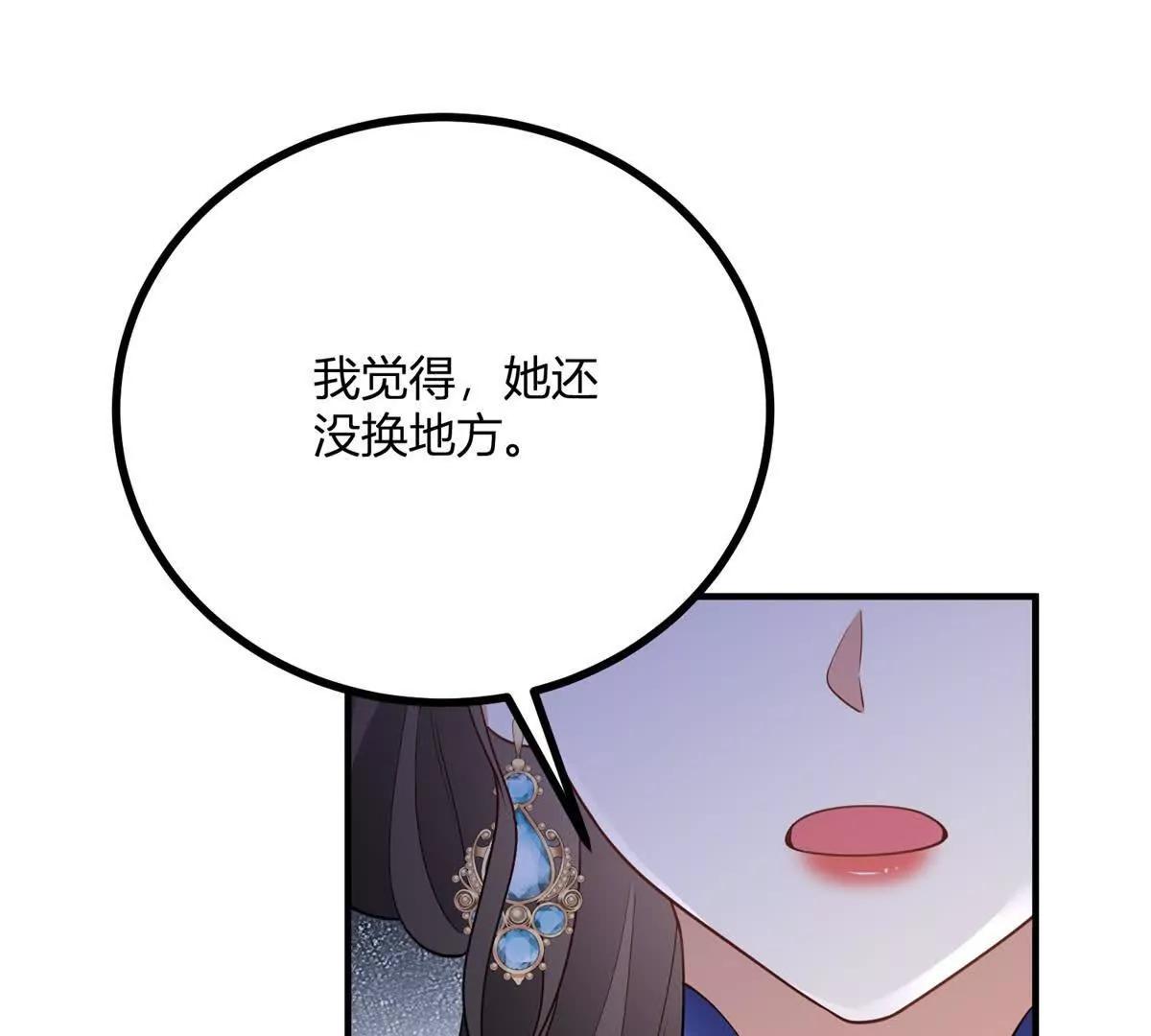 第151话 皇太后兄妹的关系(1/2)-第150话