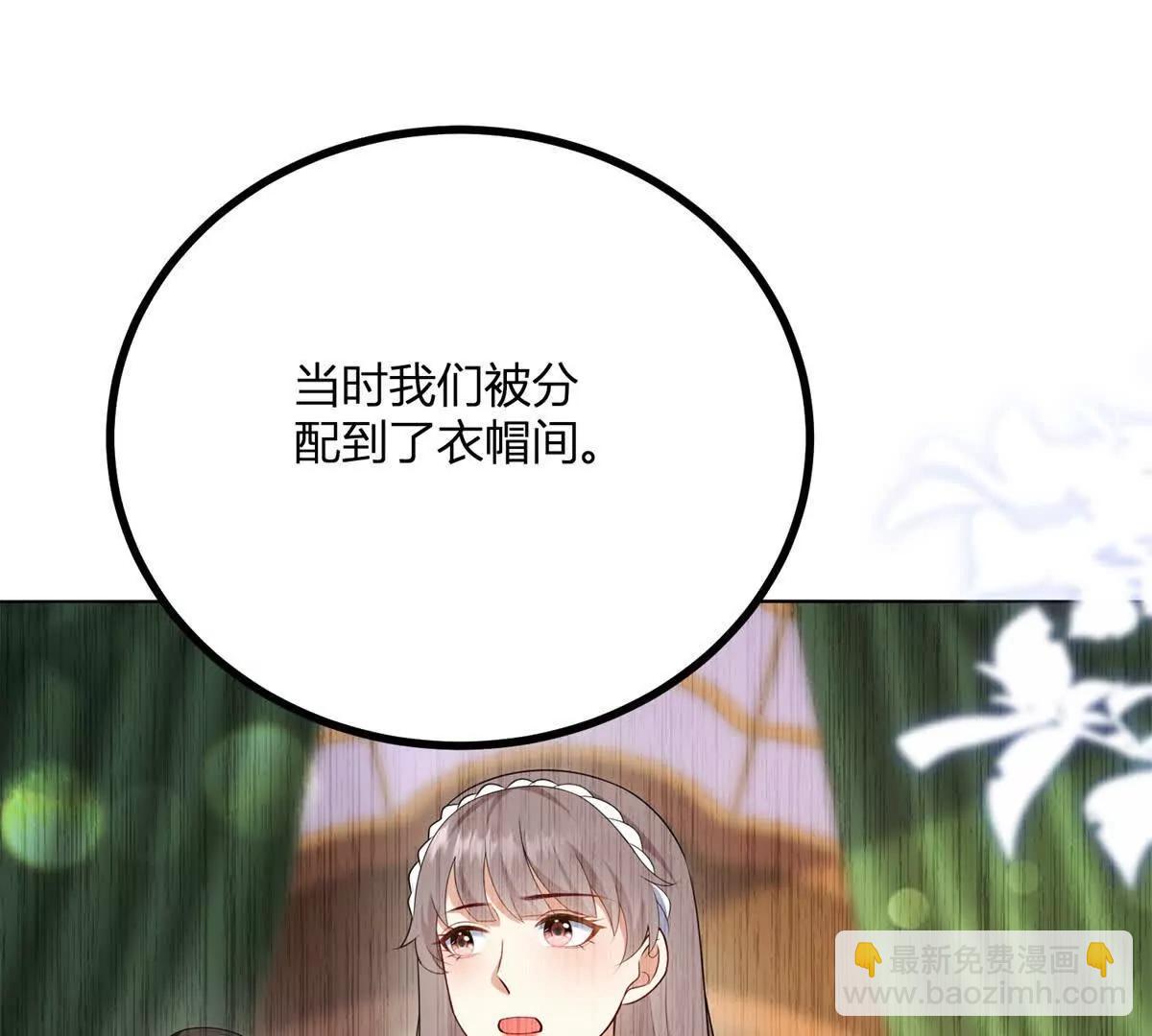 第151话 皇太后兄妹的关系(1/2)-第150话
