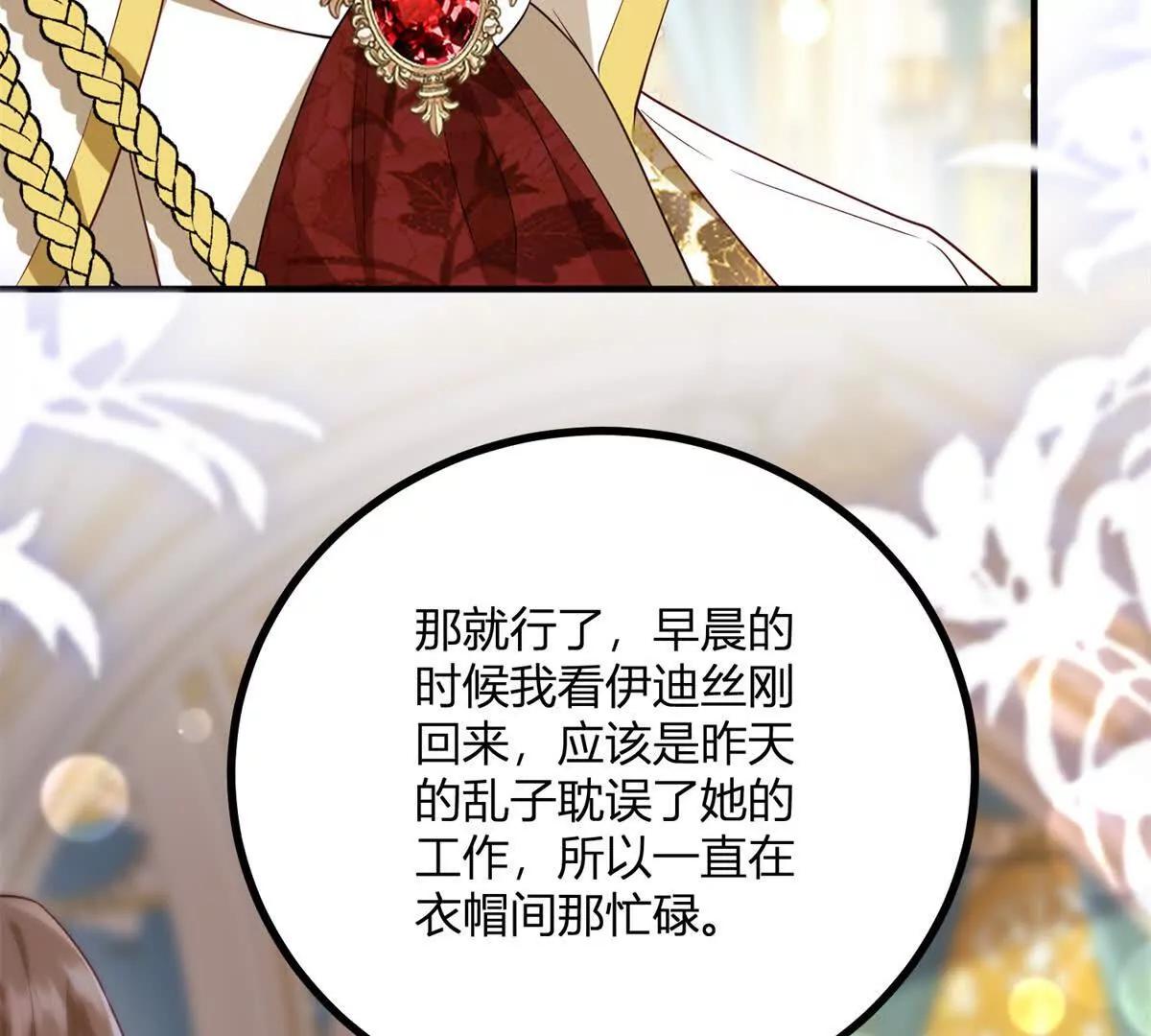 第151话 皇太后兄妹的关系(1/2)-第150话
