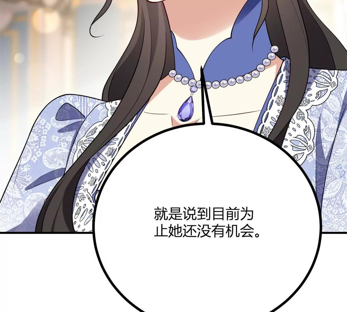 第151话 皇太后兄妹的关系(1/2)-第150话