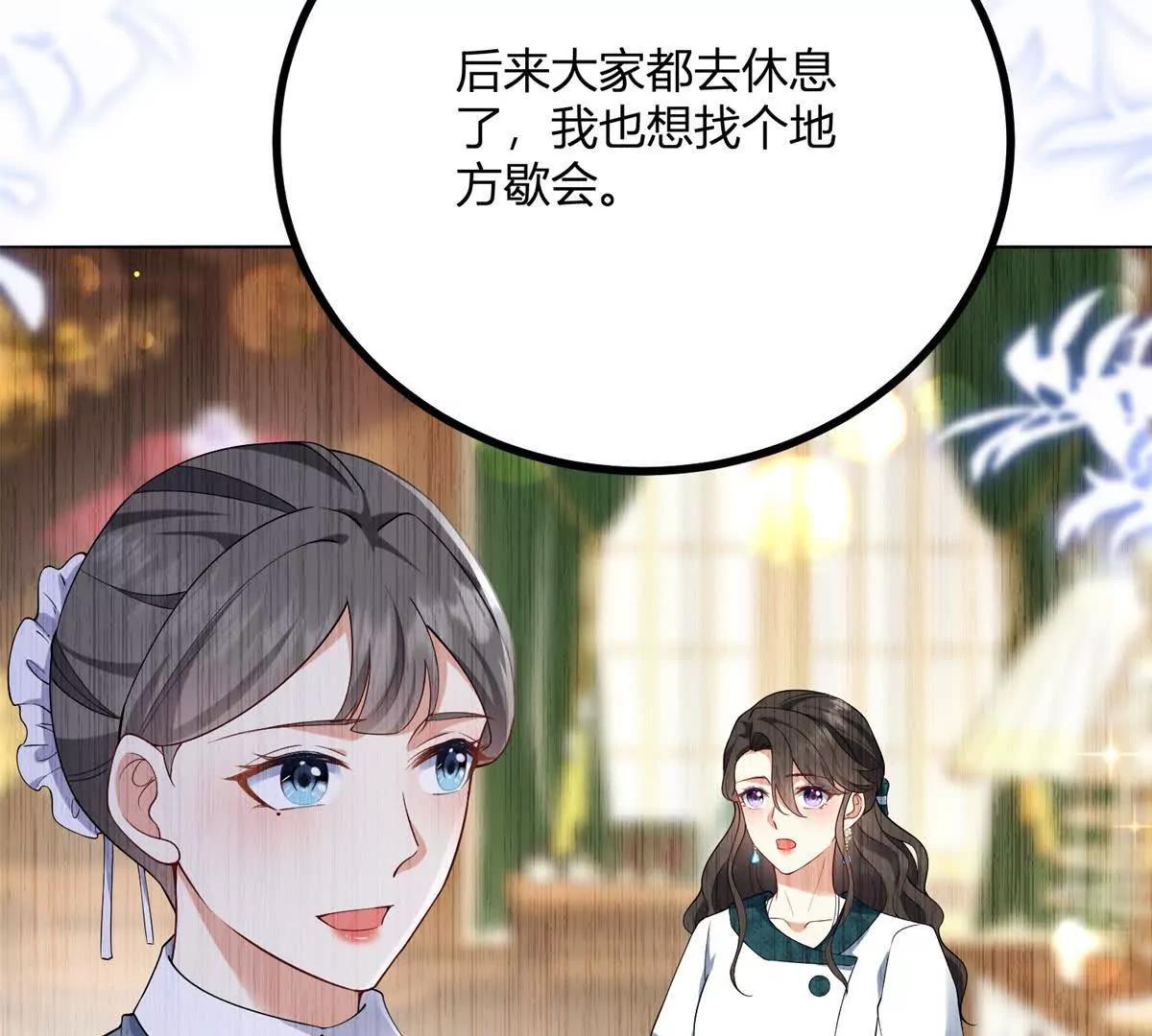 第151话 皇太后兄妹的关系(1/2)-第150话