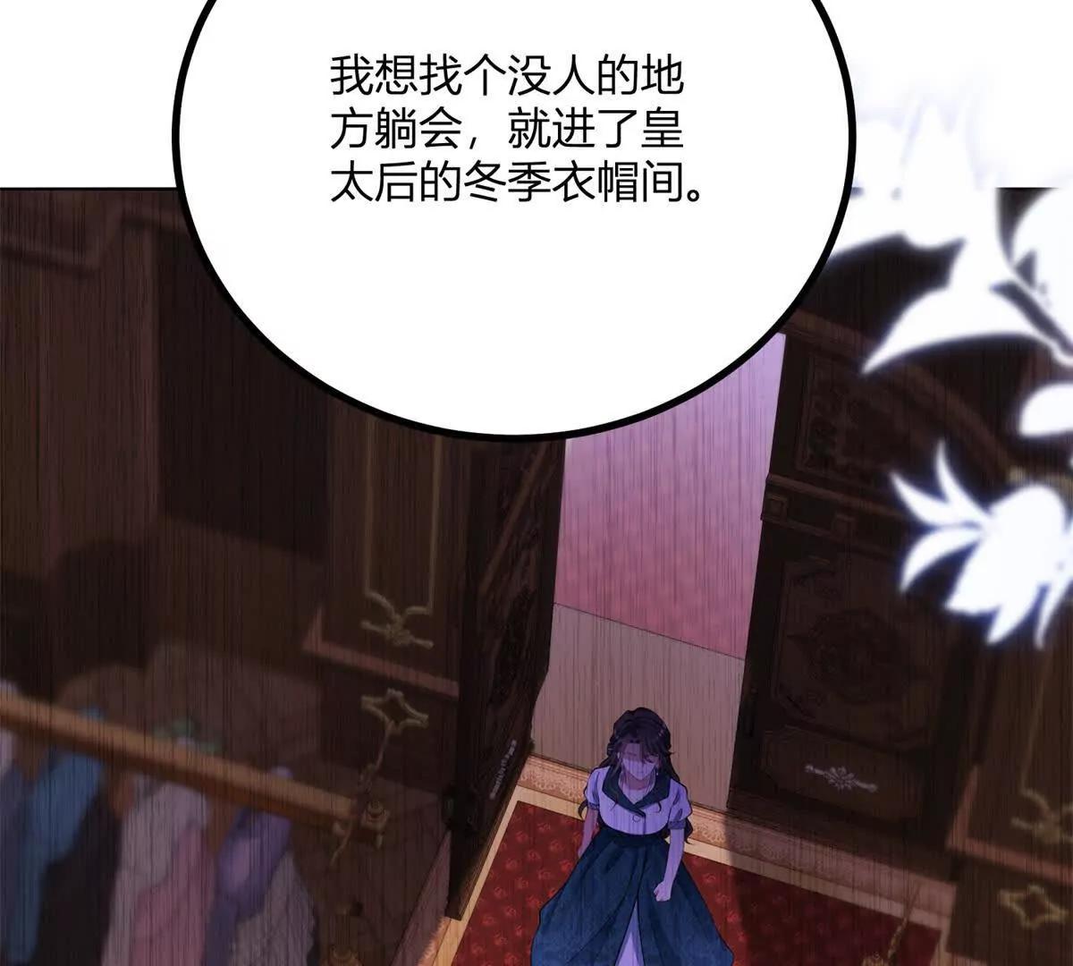 第151话 皇太后兄妹的关系(1/2)-第150话