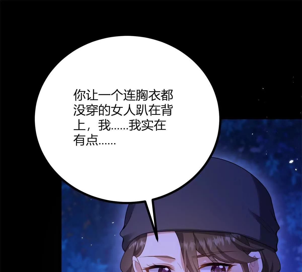 第153话 我紧贴着你的背(1/2)-第152话