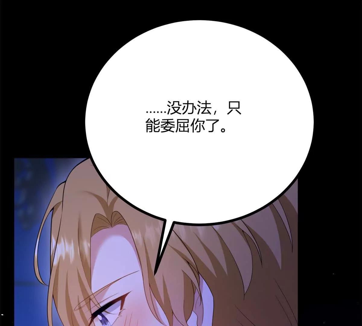 第153话 我紧贴着你的背(1/2)-第152话