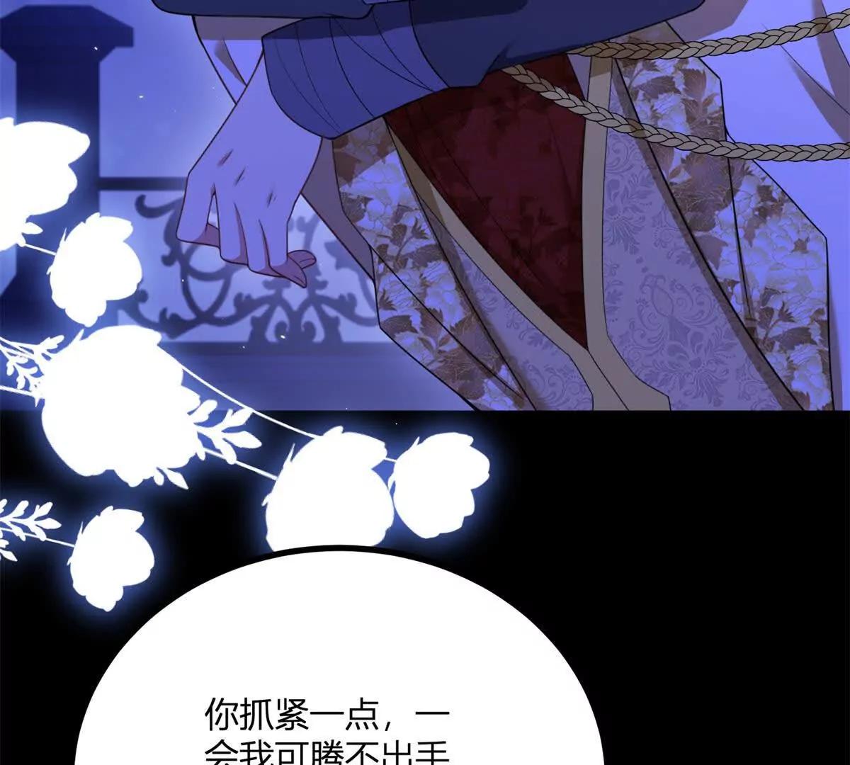 第153话 我紧贴着你的背(1/2)-第152话