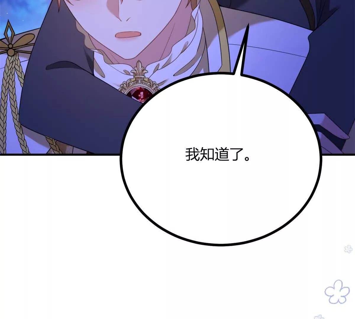 第153话 我紧贴着你的背(1/2)-第152话