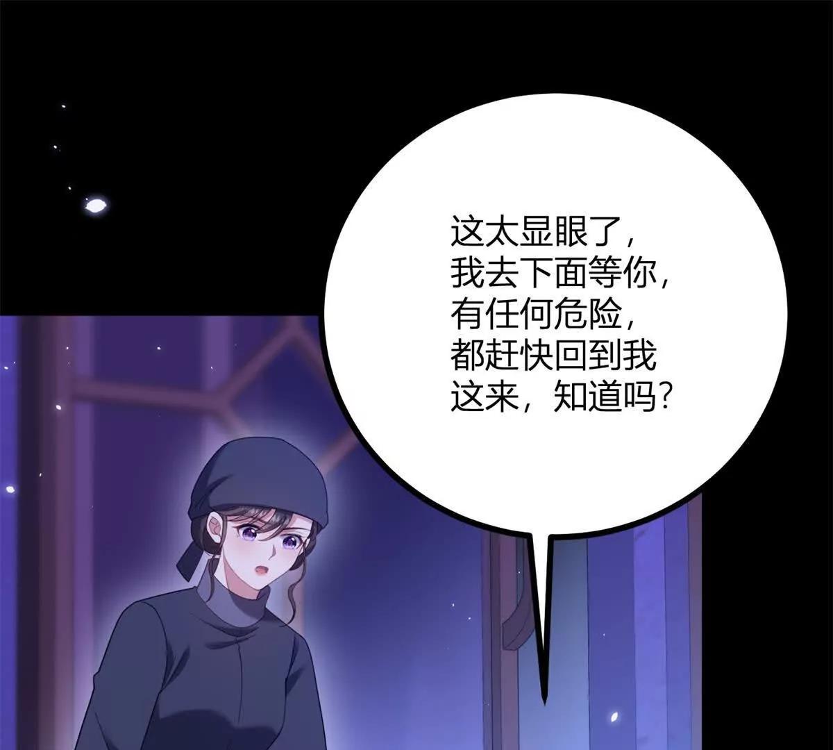第153话 我紧贴着你的背(1/2)-第152话
