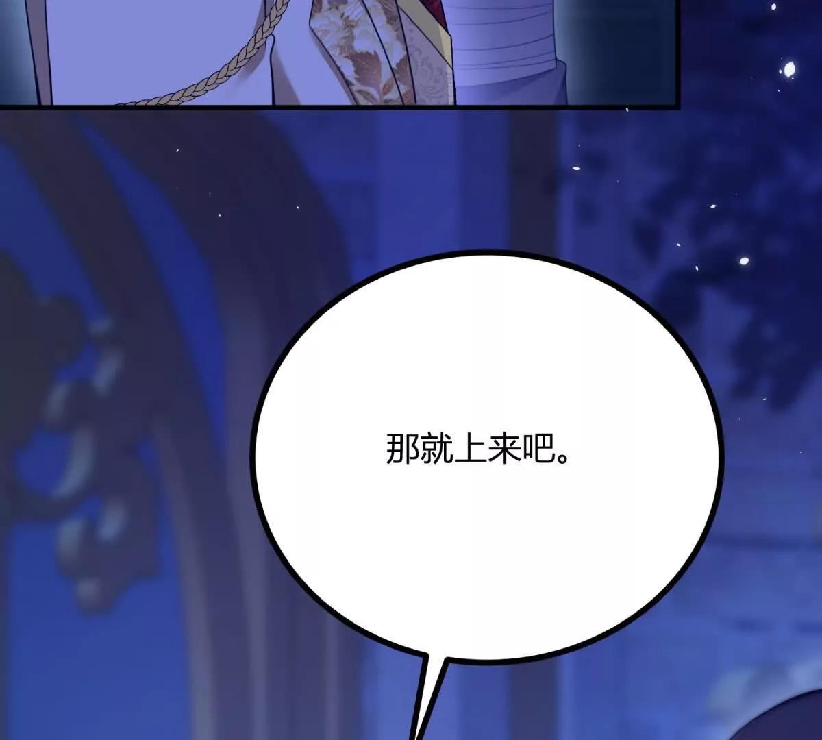 第153话 我紧贴着你的背(1/2)-第152话