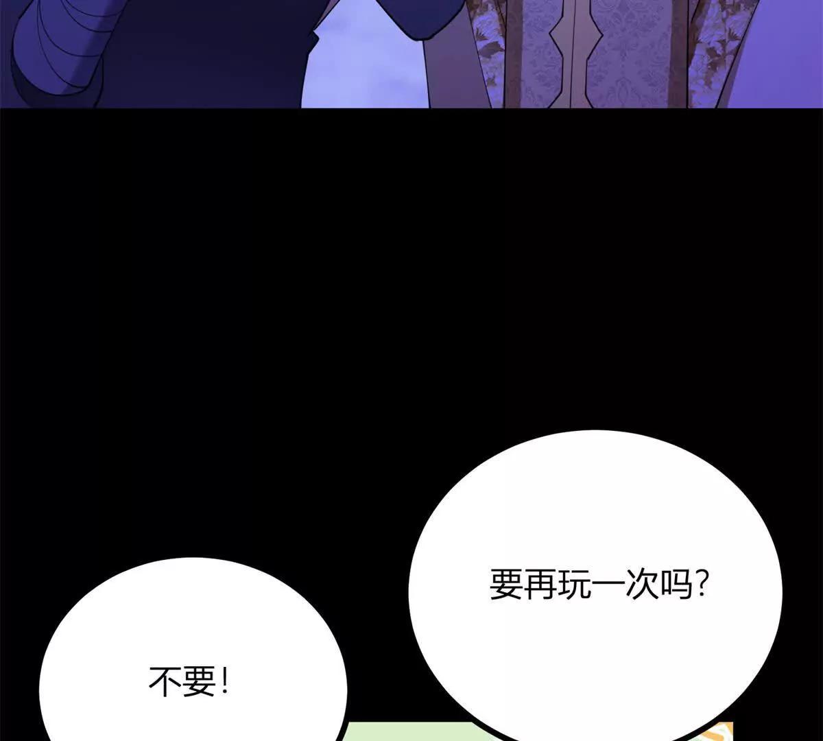 第155话 哪种在一起？(1/2)-第154话