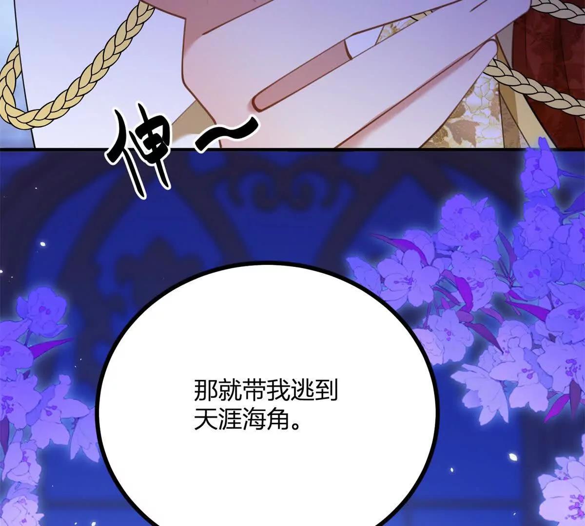 第155话 哪种在一起？(1/2)-第154话