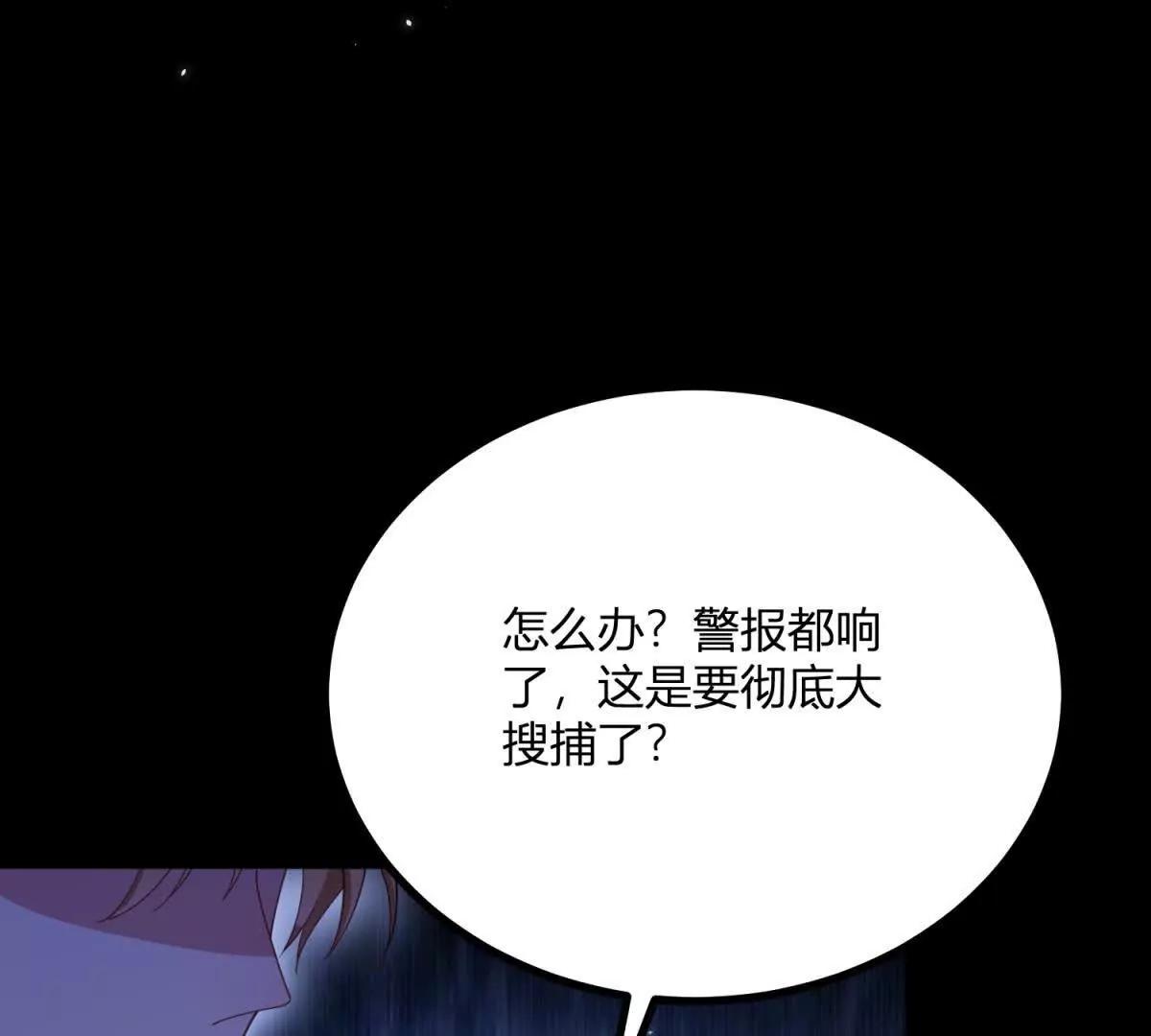 第155话 哪种在一起？(1/2)-第154话
