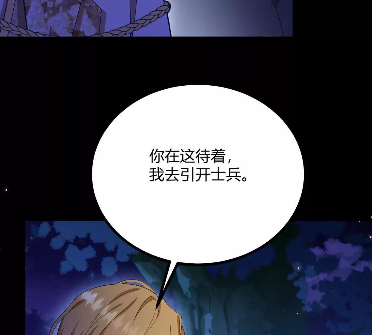 第155话 哪种在一起？(1/2)-第154话