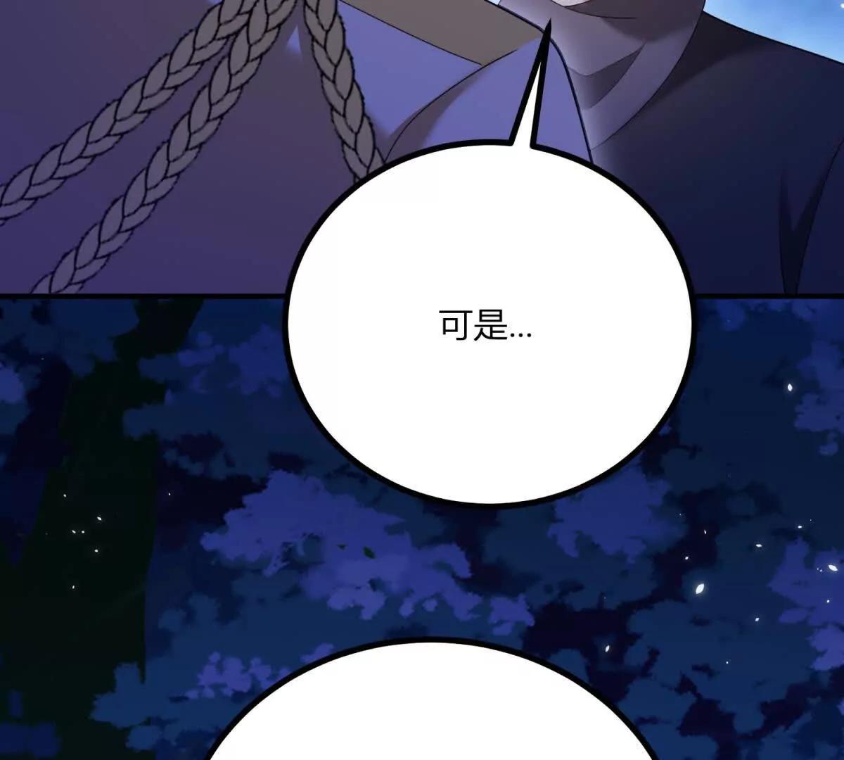 第155话 哪种在一起？(1/2)-第154话