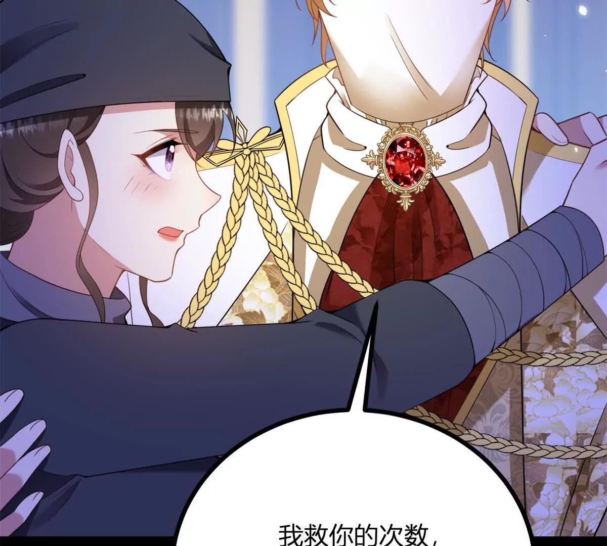 第155话 哪种在一起？(1/2)-第154话