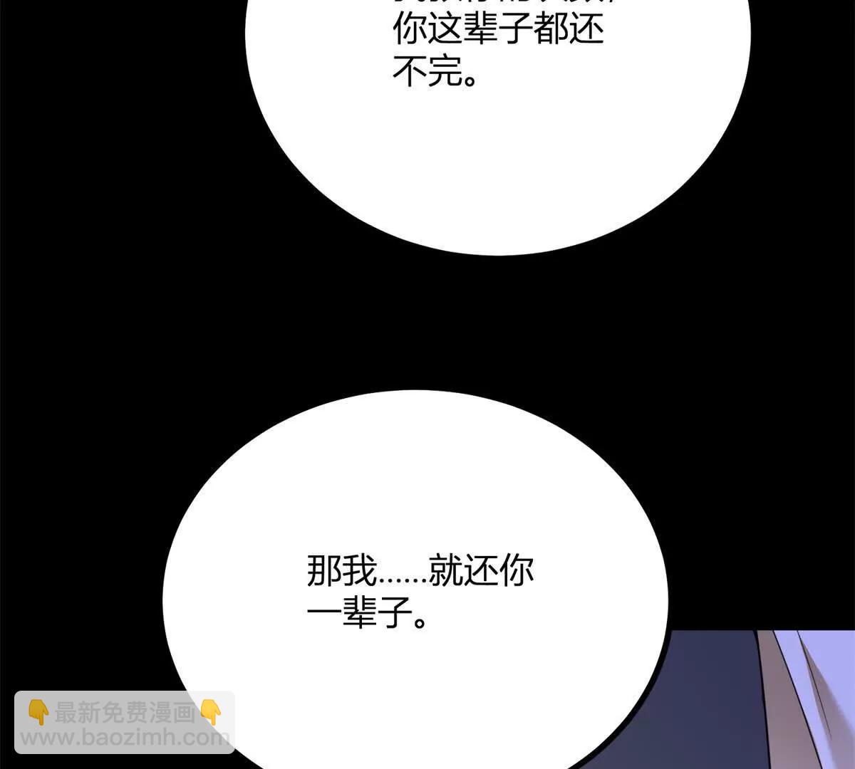 第155话 哪种在一起？(1/2)-第154话