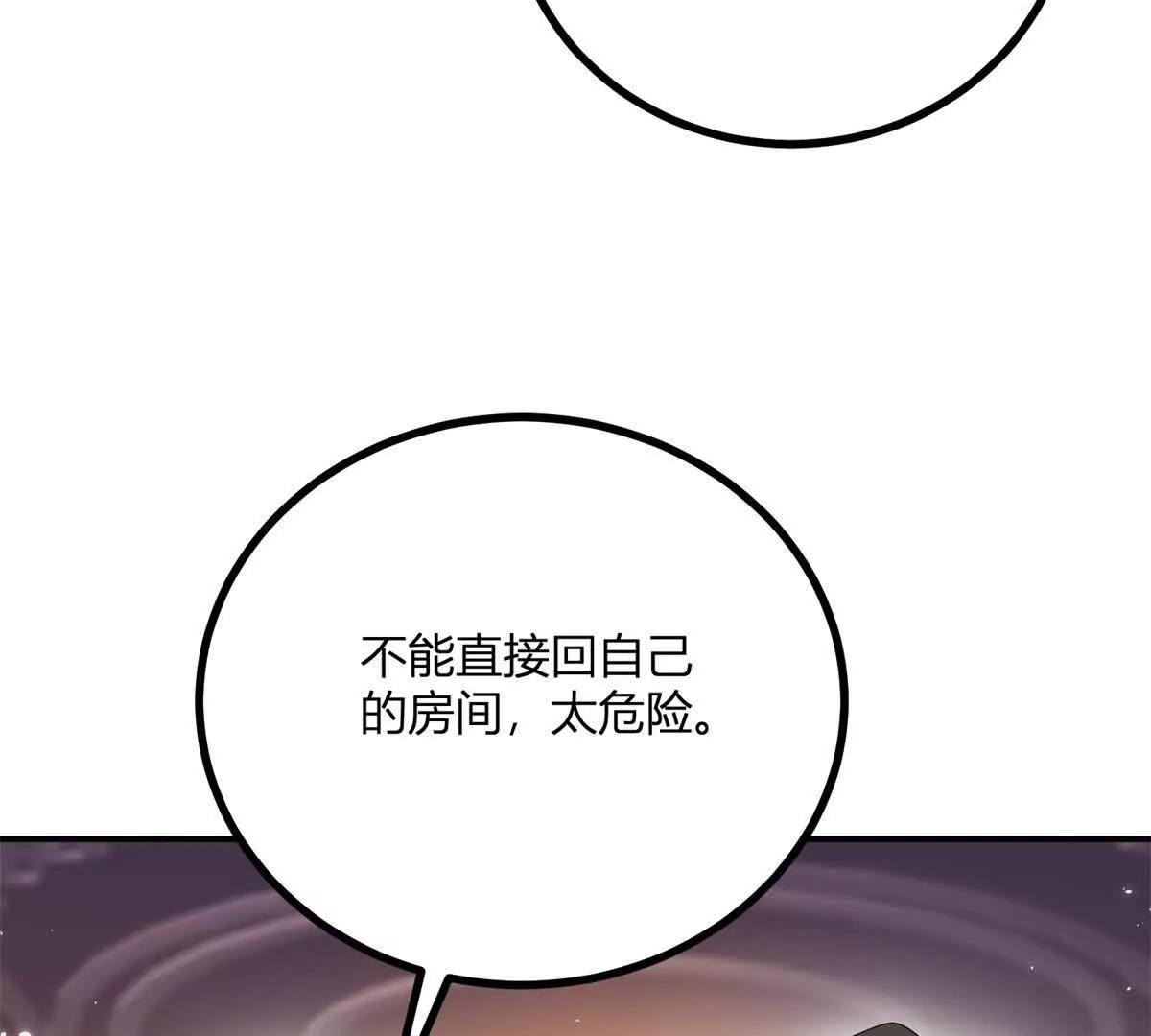 第157话 回到故事的起点(1/2)-第156话