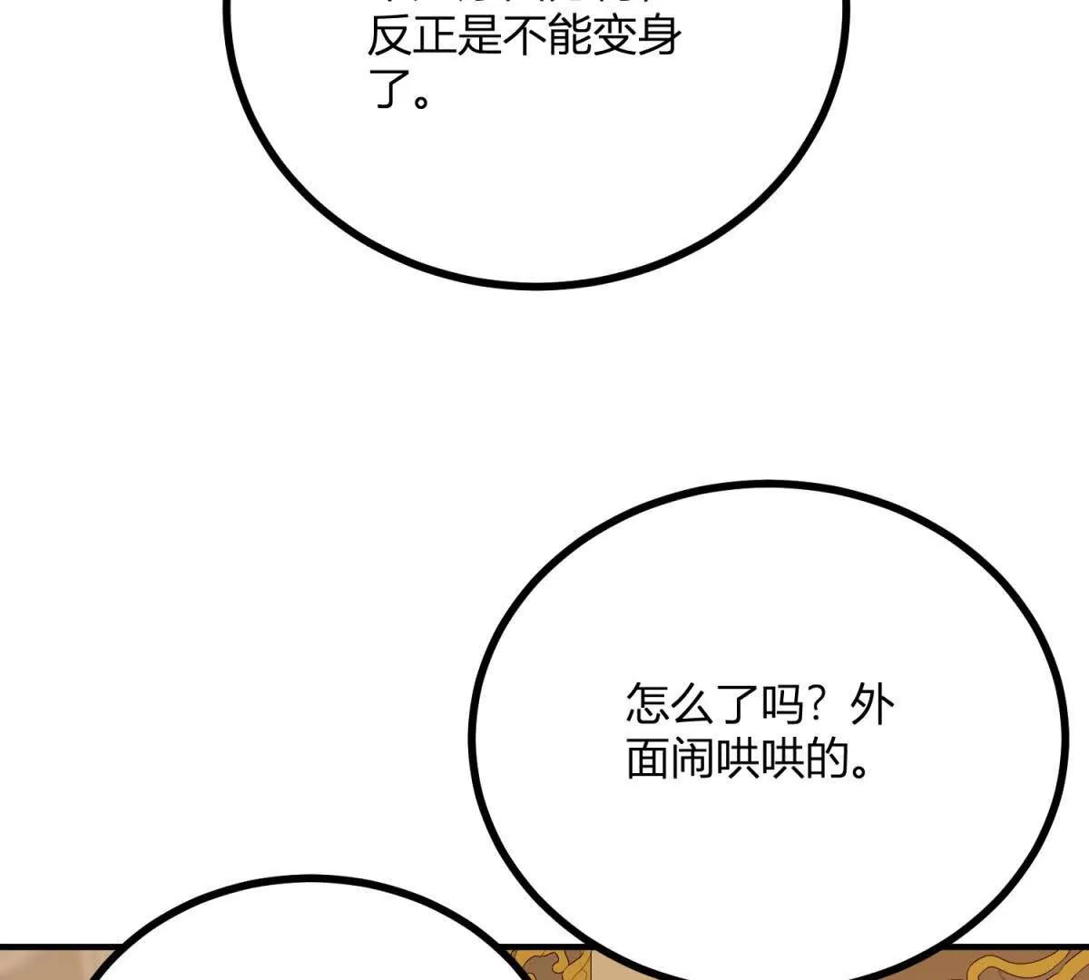 第157话 回到故事的起点(1/2)-第156话