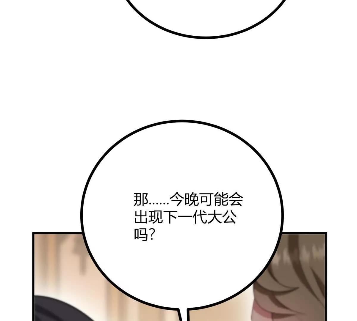 第159话 世纪绯闻(1/2)-第158话