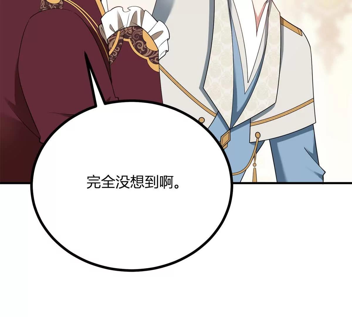 第159话 世纪绯闻(1/2)-第158话