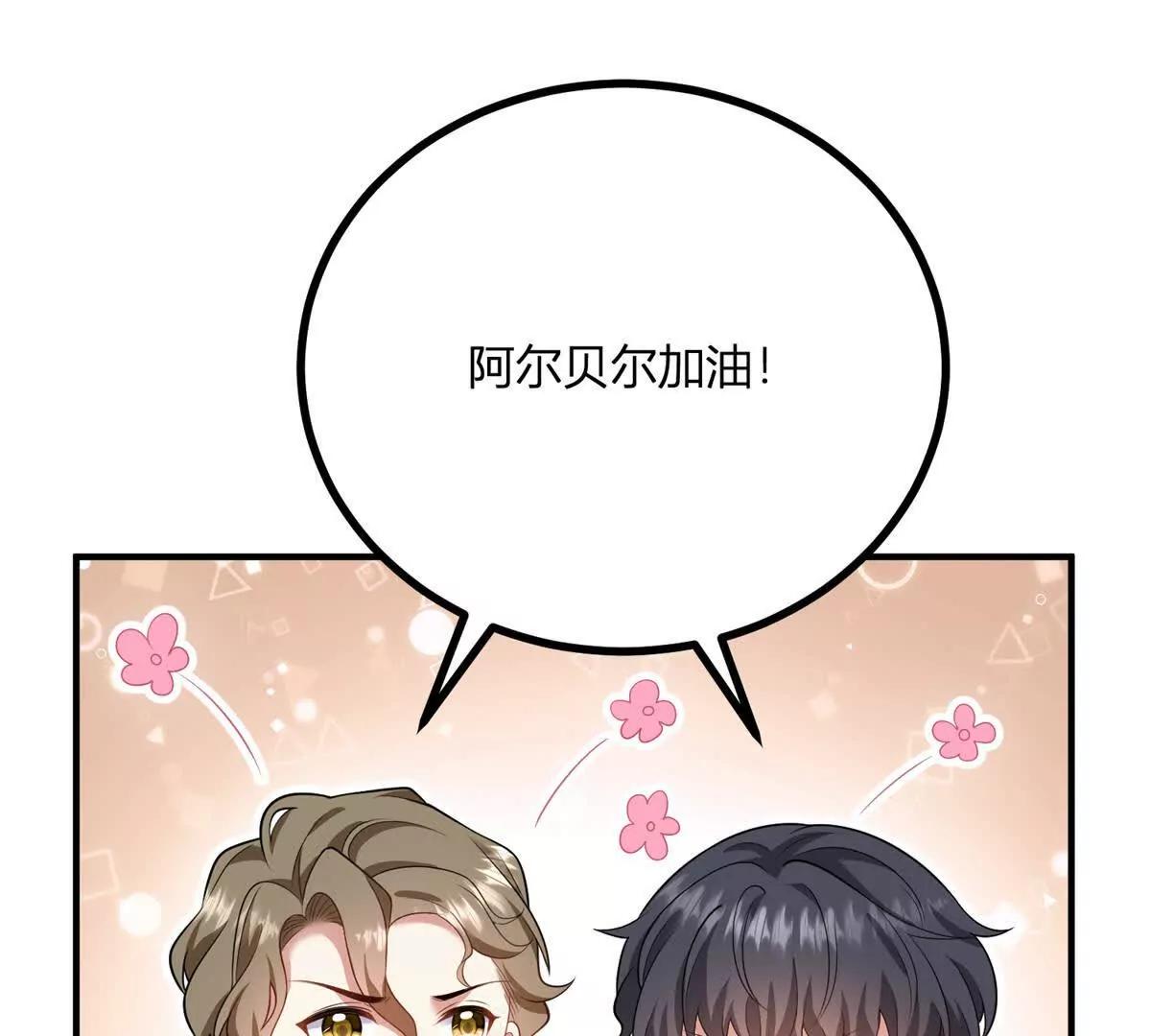 第159话 世纪绯闻(1/2)-第158话