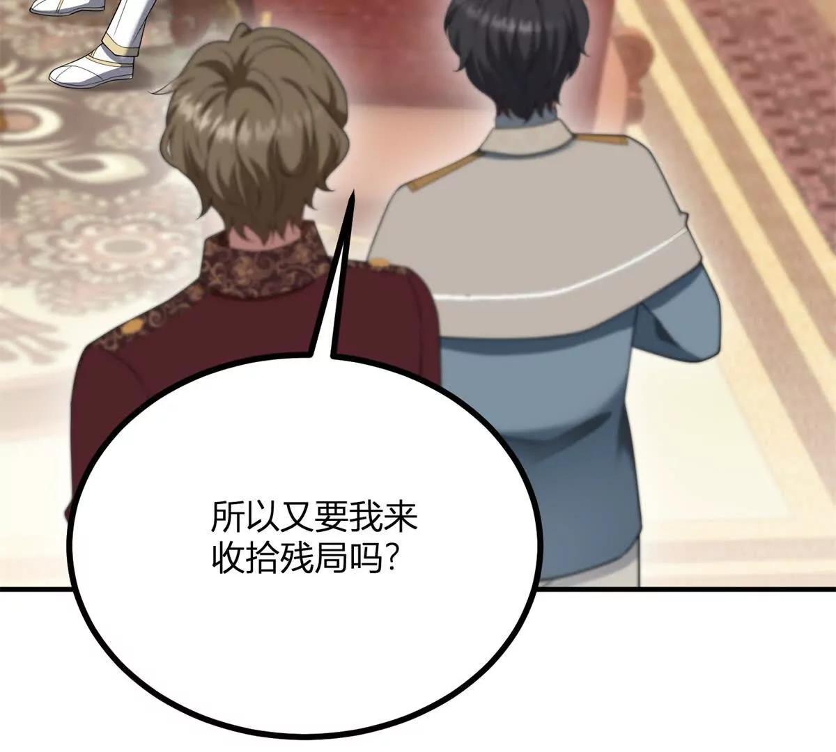 第159话 世纪绯闻(1/2)-第158话