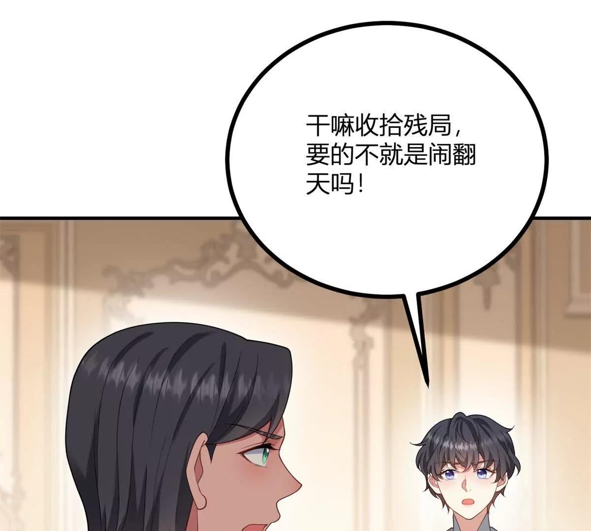 第159话 世纪绯闻(1/2)-第158话