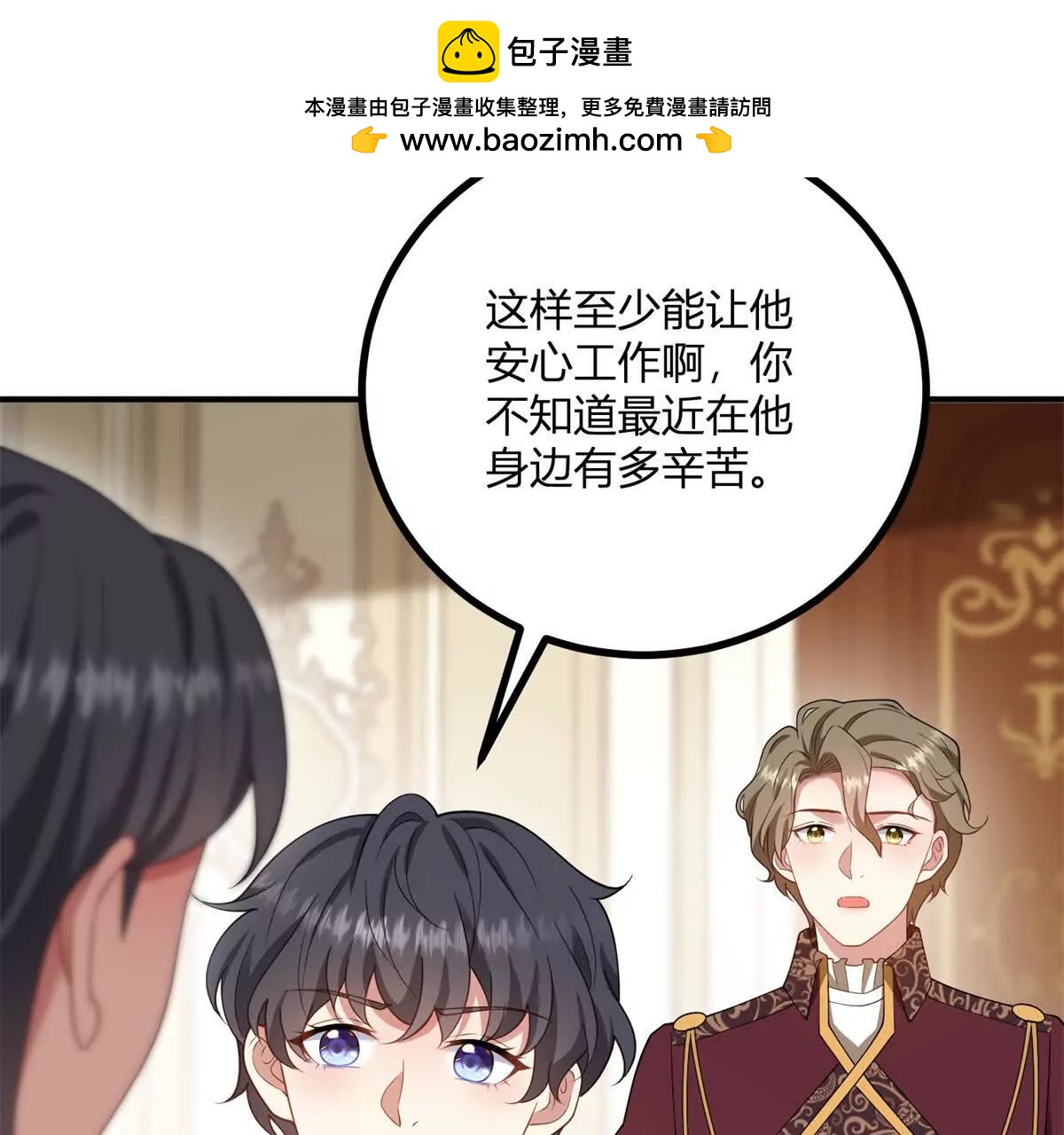 第159话 世纪绯闻(1/2)-第158话