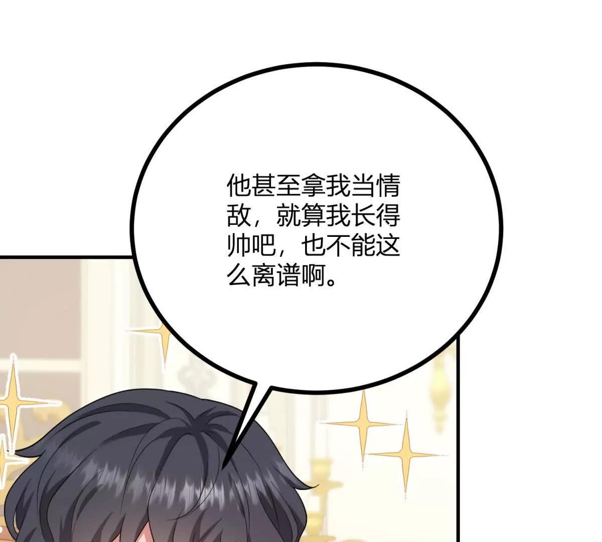 第159话 世纪绯闻(1/2)-第158话