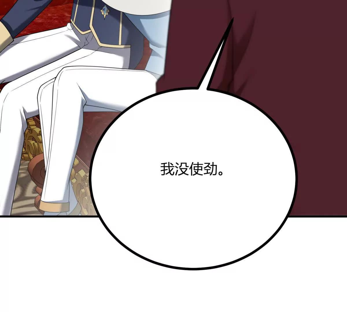 第159话 世纪绯闻(1/2)-第158话