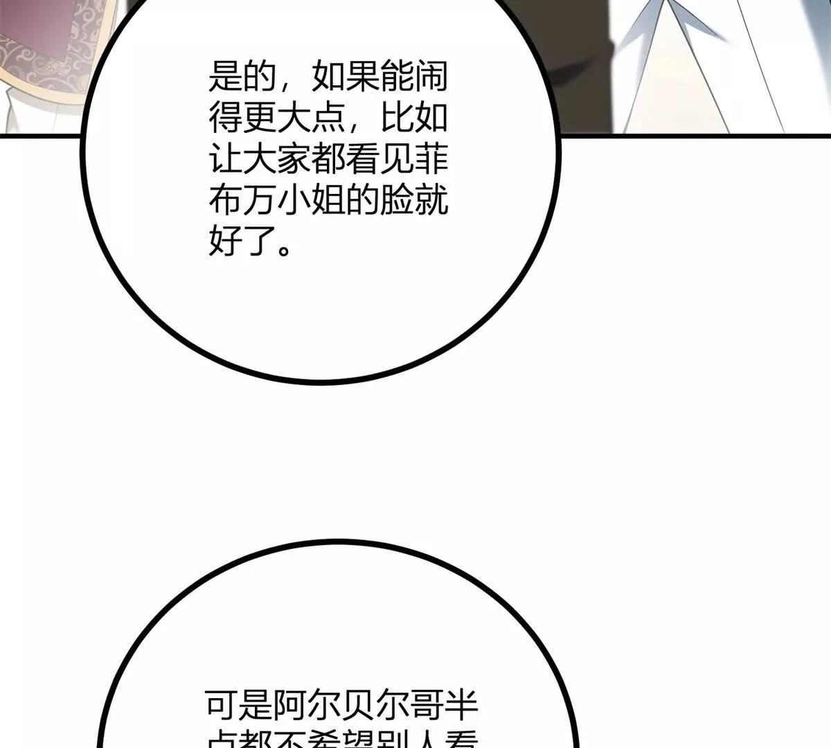 第159话 世纪绯闻(1/2)-第158话
