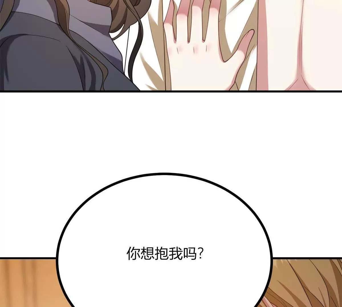 第161话 我们恋爱吧(1/2)-第160话
