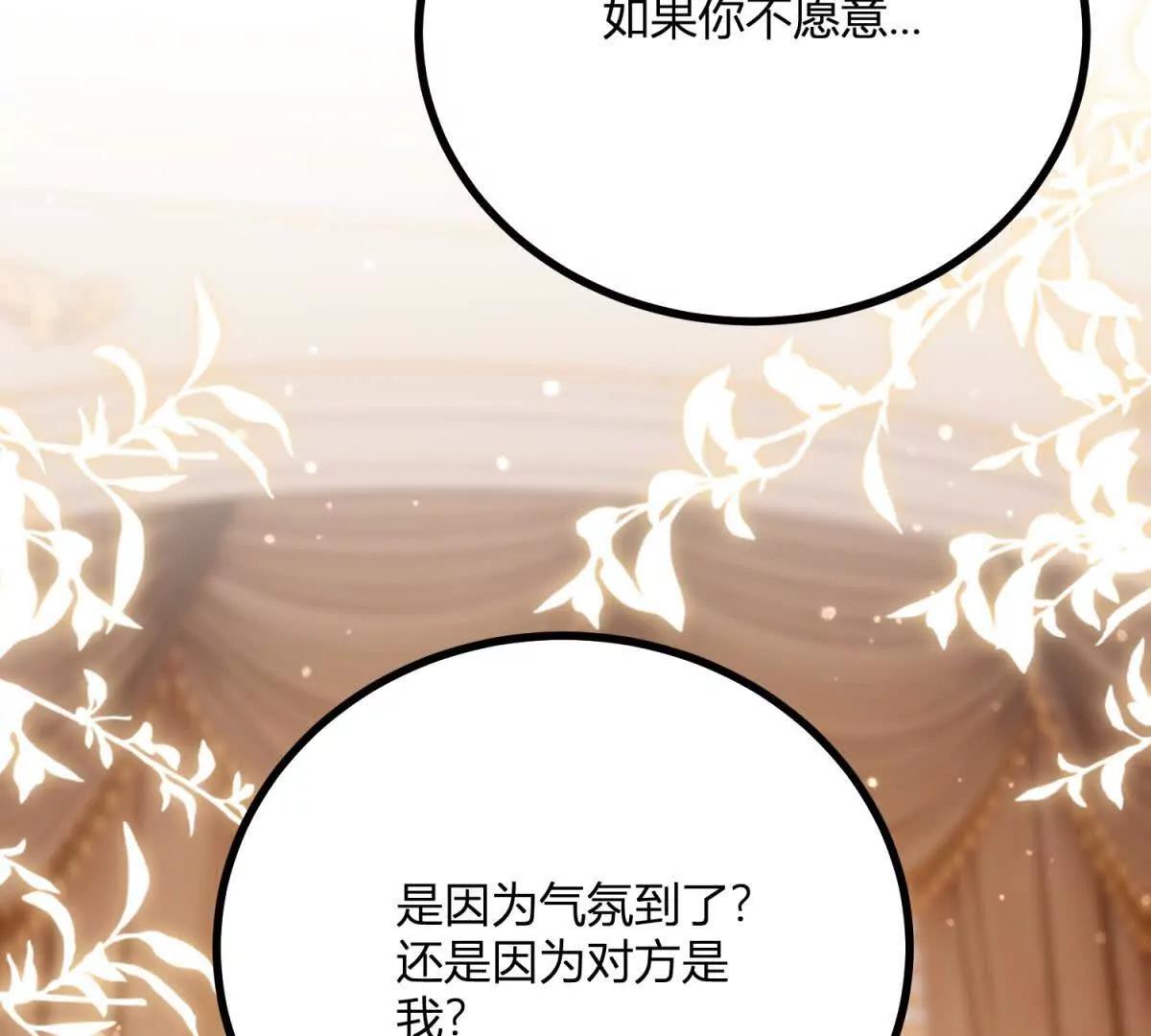第161话 我们恋爱吧(1/2)-第160话