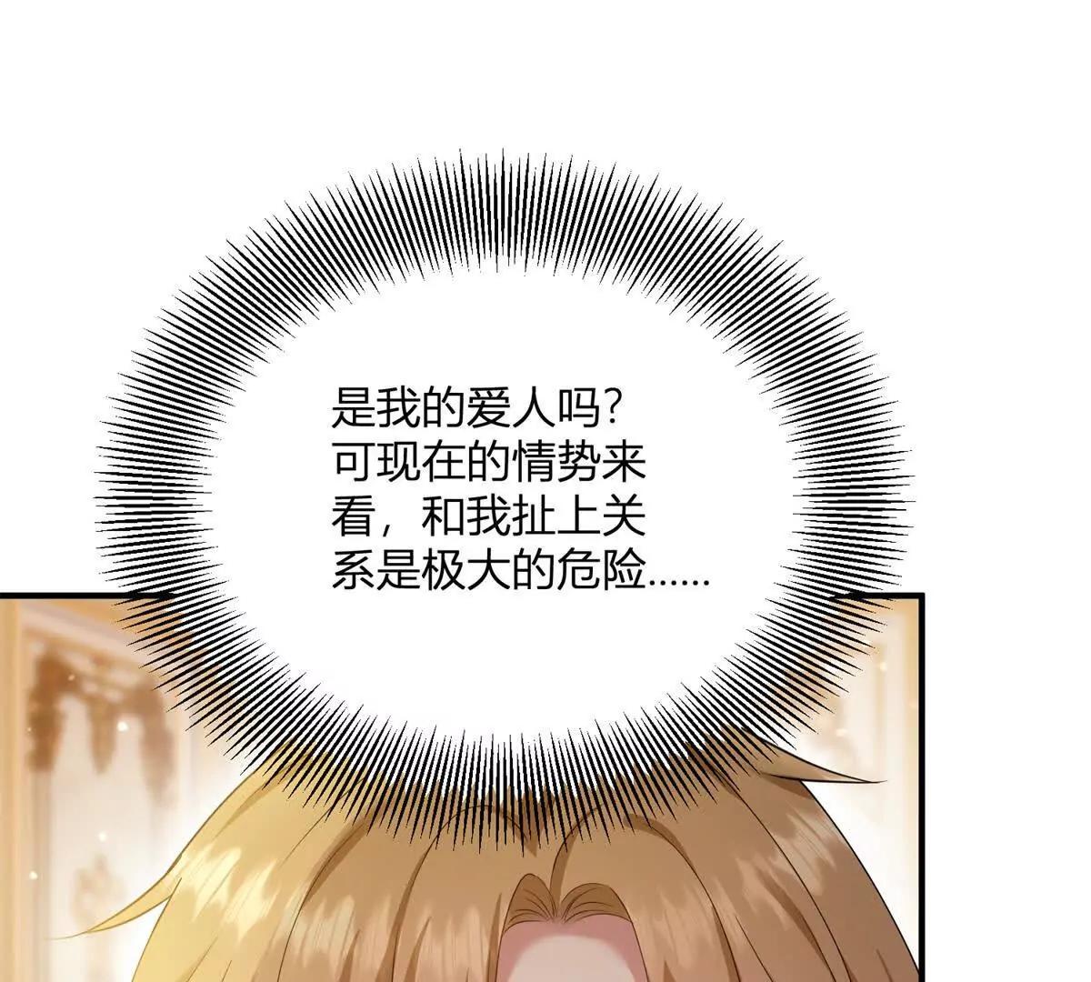 第161话 我们恋爱吧(1/2)-第160话
