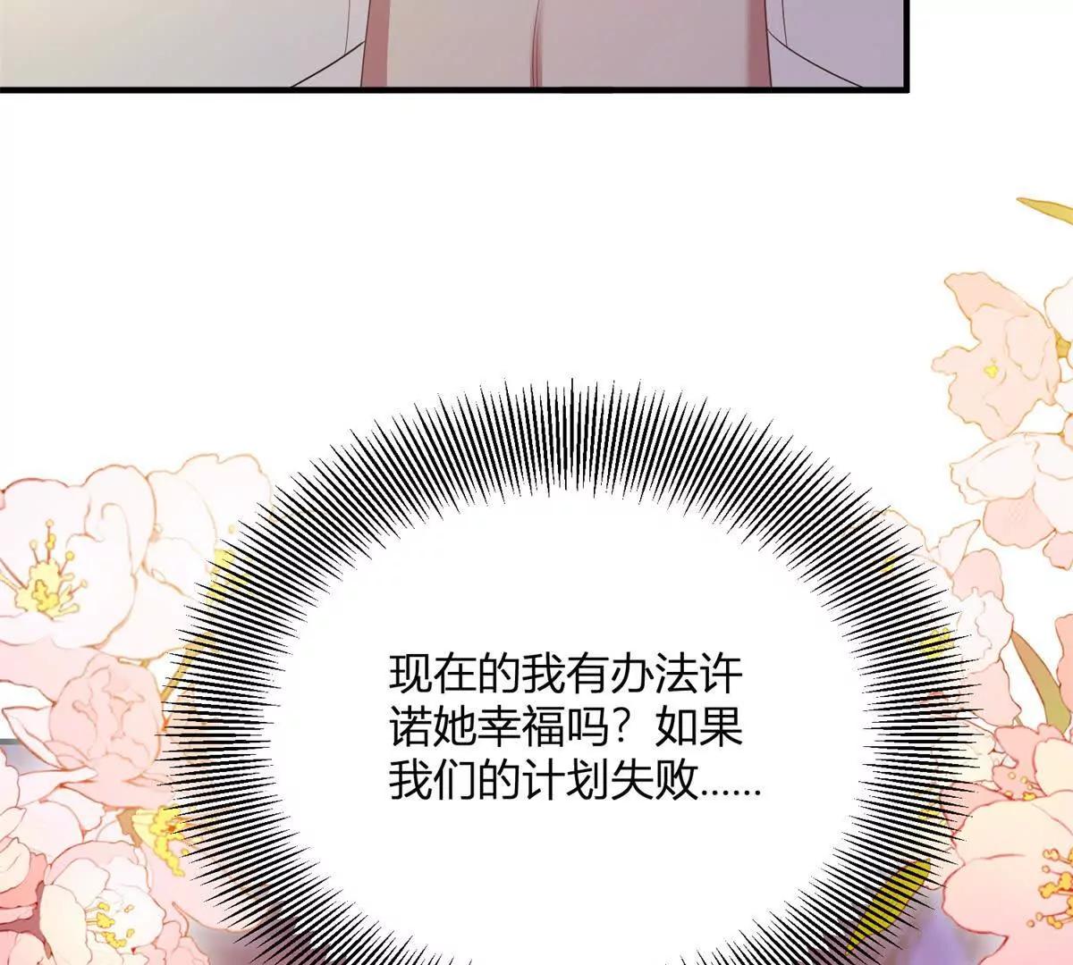 第161话 我们恋爱吧(1/2)-第160话