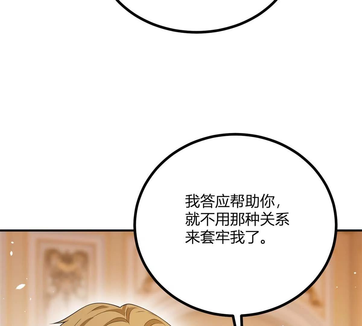 第161话 我们恋爱吧(1/2)-第160话