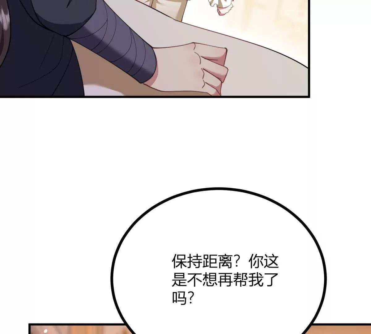第161话 我们恋爱吧(1/2)-第160话