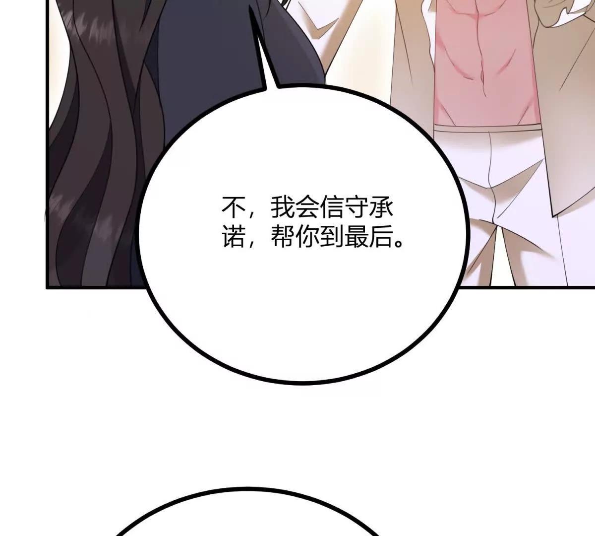 第161话 我们恋爱吧(1/2)-第160话